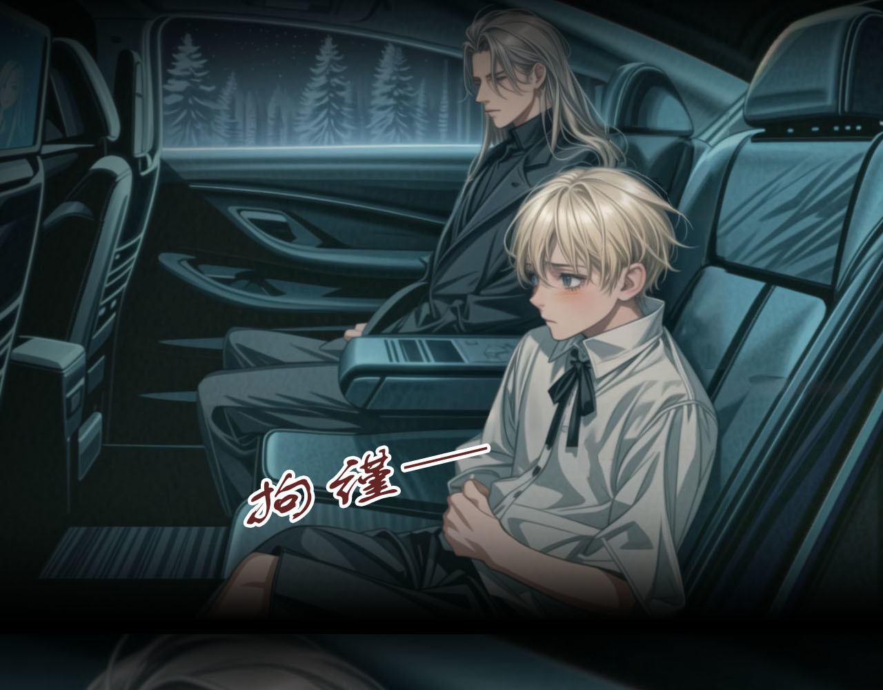 The Fallen Eden 亲族 第29页