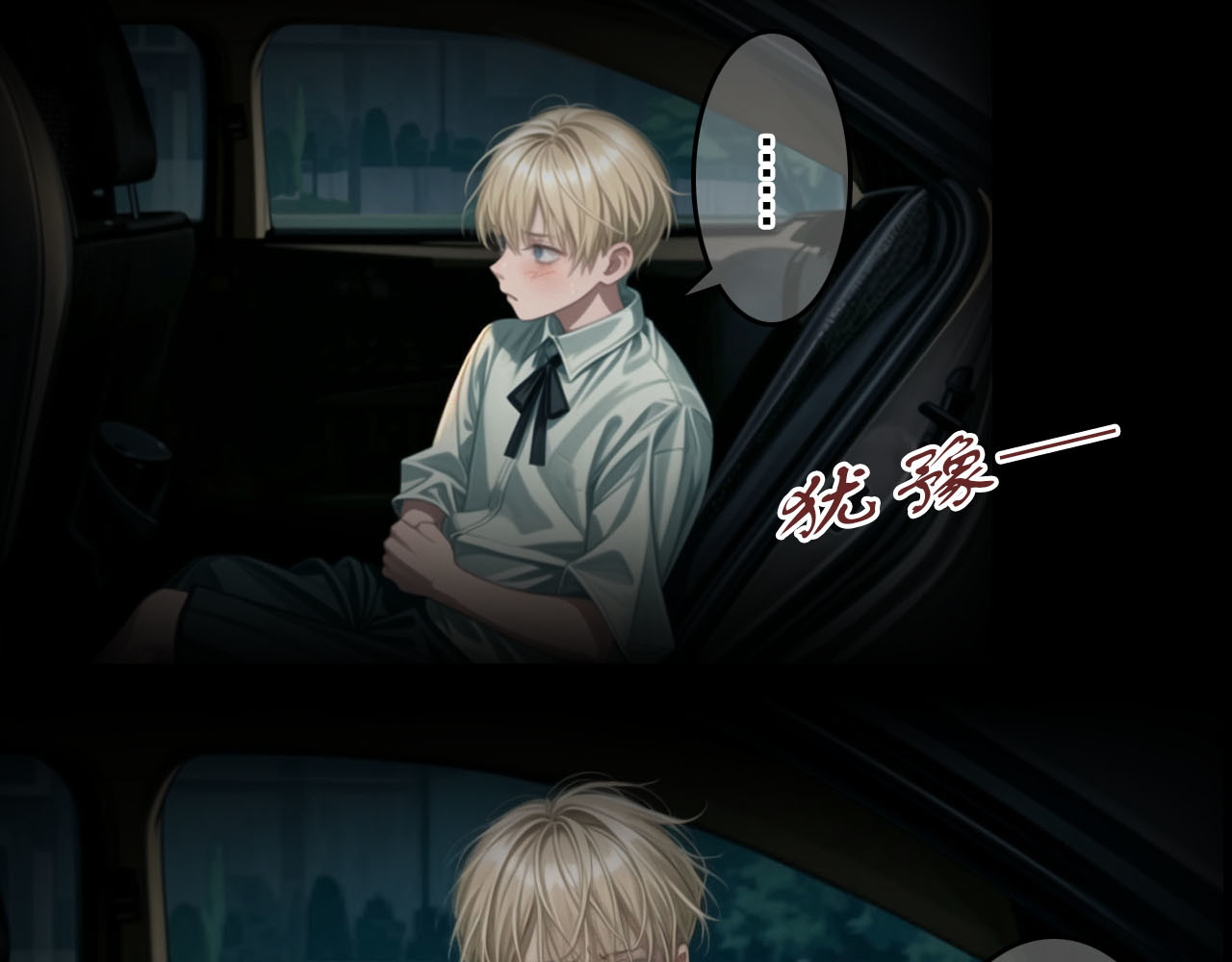 The Fallen Eden 亲族 第39页