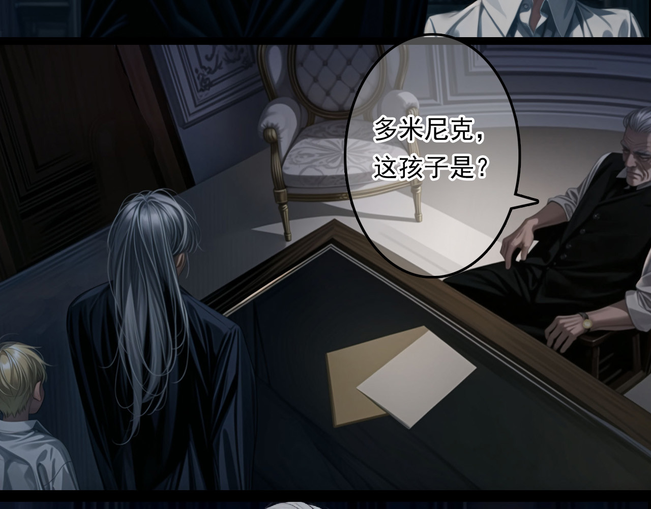 The Fallen Eden 亲族 第50页