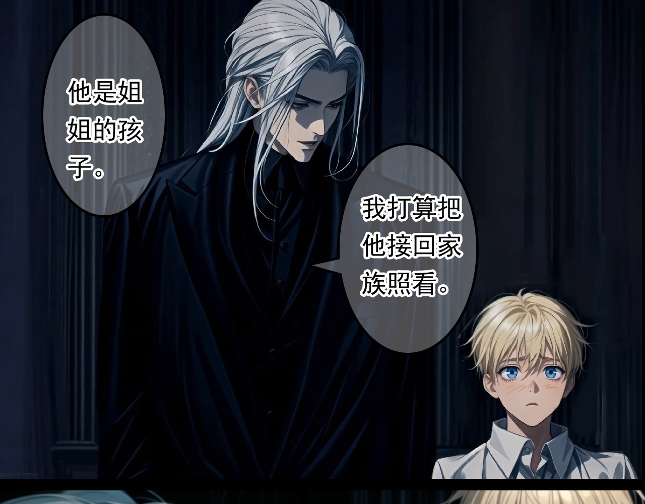 The Fallen Eden 亲族 第51页