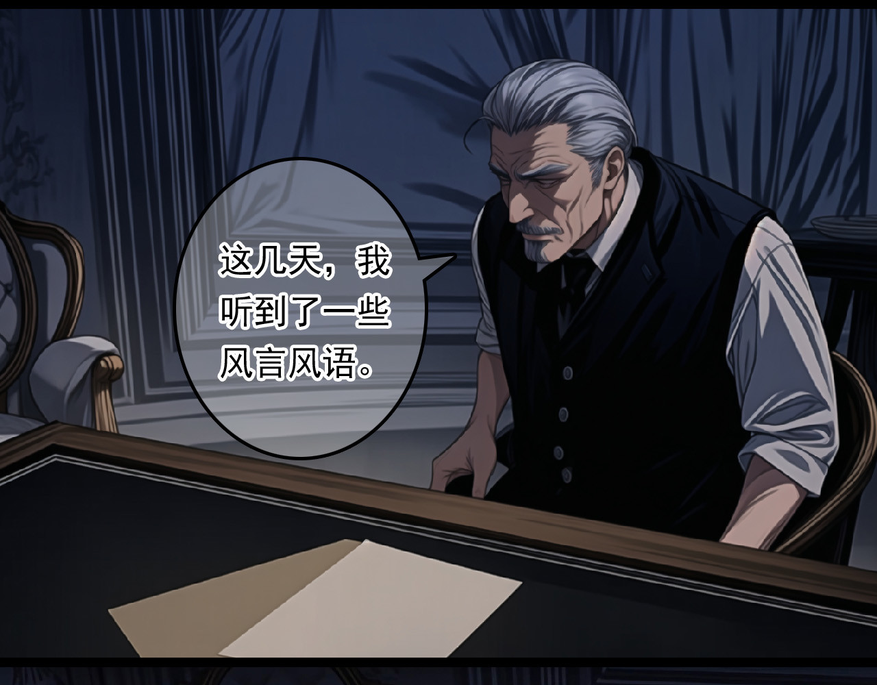 The Fallen Eden 亲族 第58页