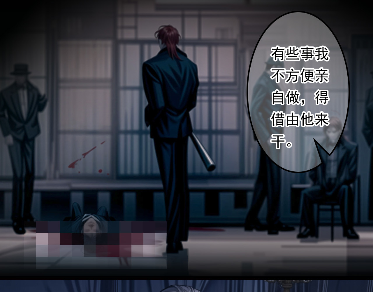 The Fallen Eden 亲族 第61页