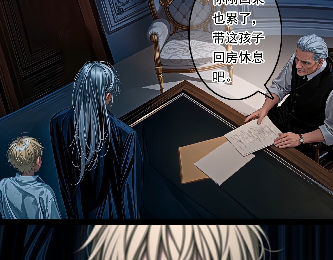 The Fallen Eden 亲族 第63页