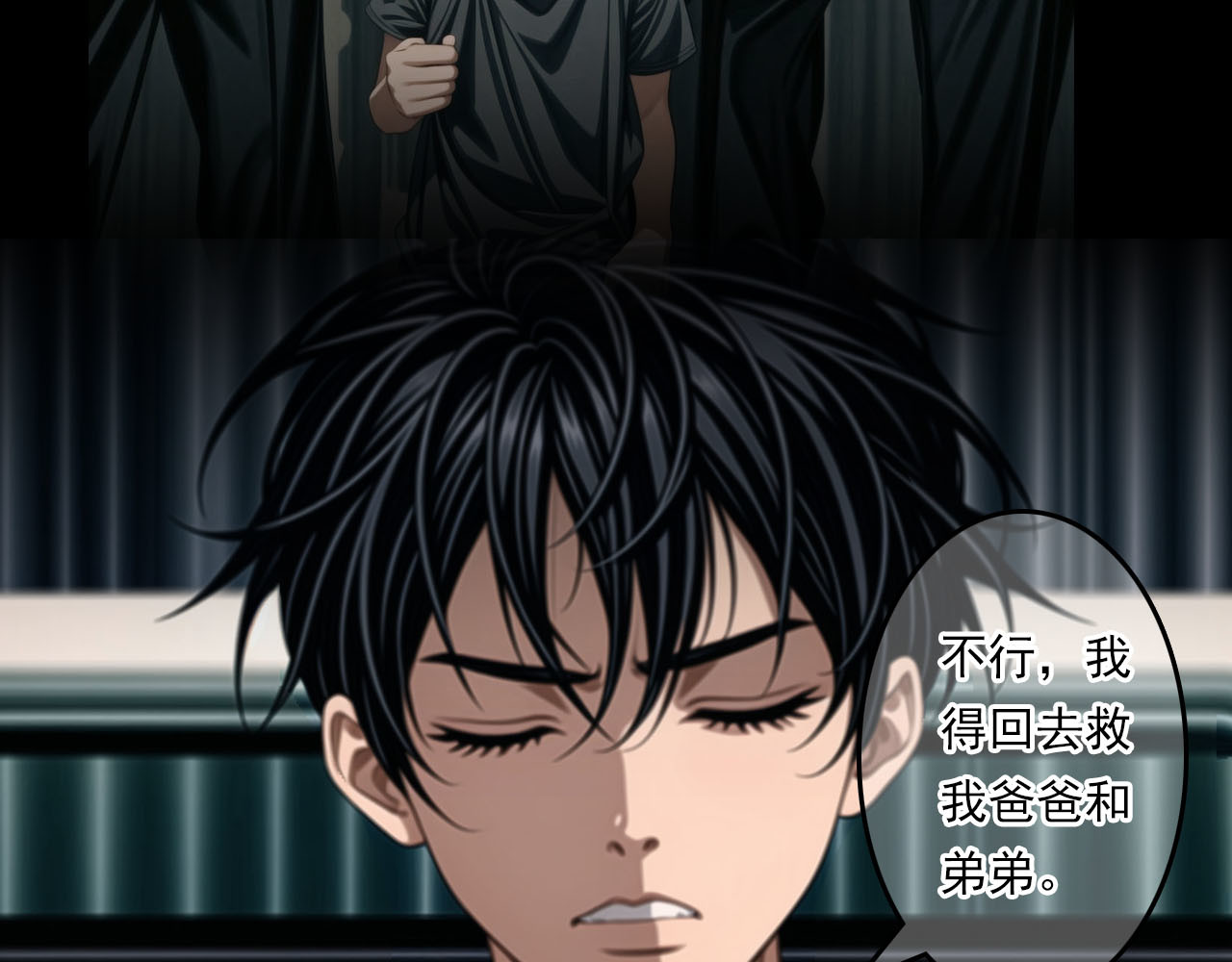 The Fallen Eden 亲族 第71页