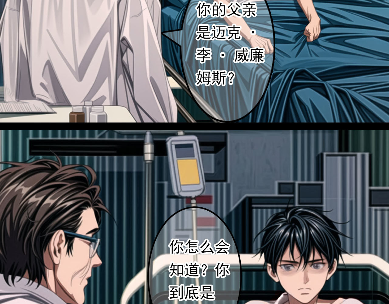 The Fallen Eden 亲族 第75页