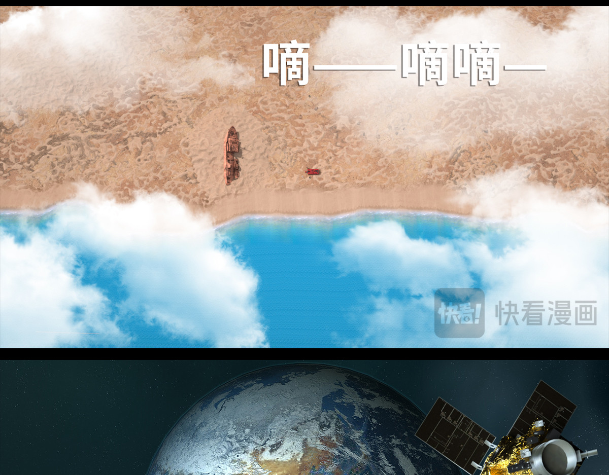 《重装西行-特别篇》 第六章 第11页