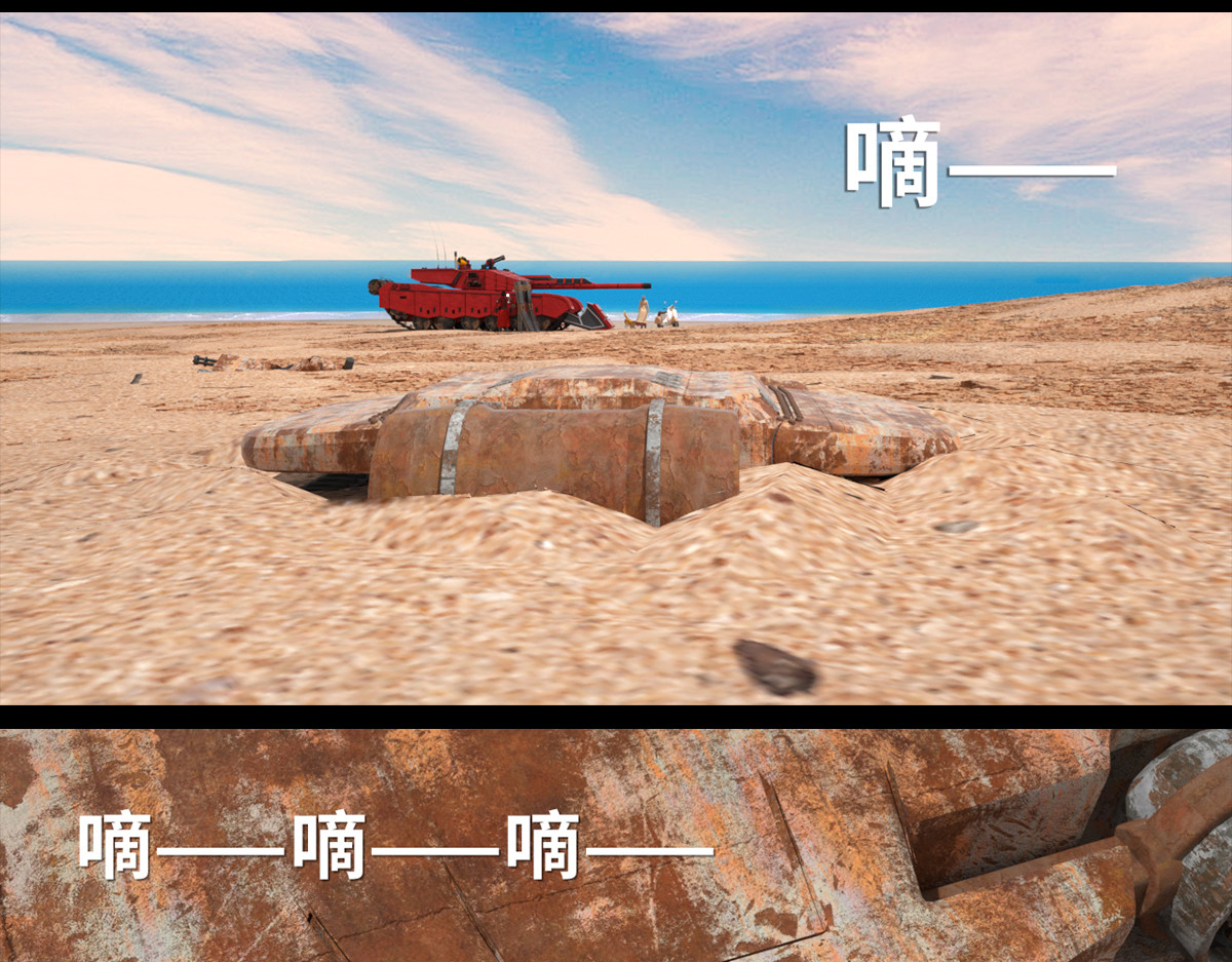 《重装西行-特别篇》 第六章 第15页