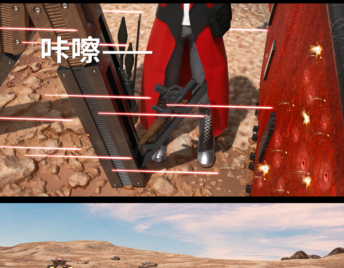 《重装西行-特别篇》 第六章 第29页