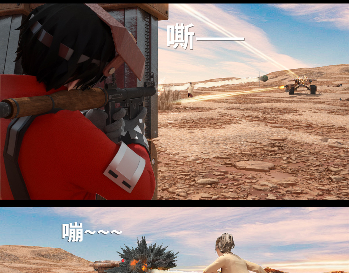 《重装西行-特别篇》 第六章 第39页