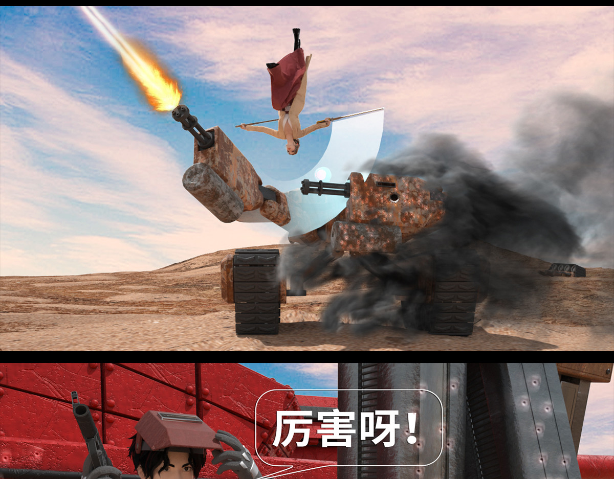 《重装西行-特别篇》 第六章 第49页