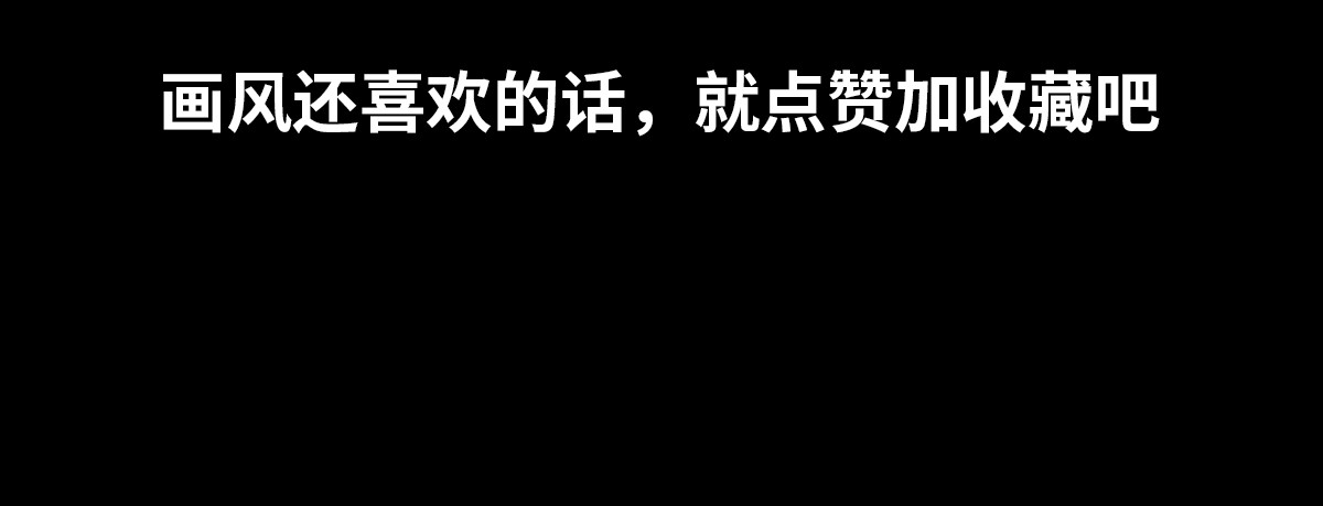 《重装西行-特别篇》 第六章 第52页