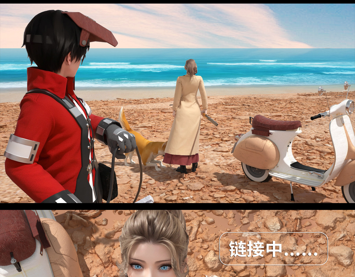 《重装西行-特别篇》 第六章 第7页