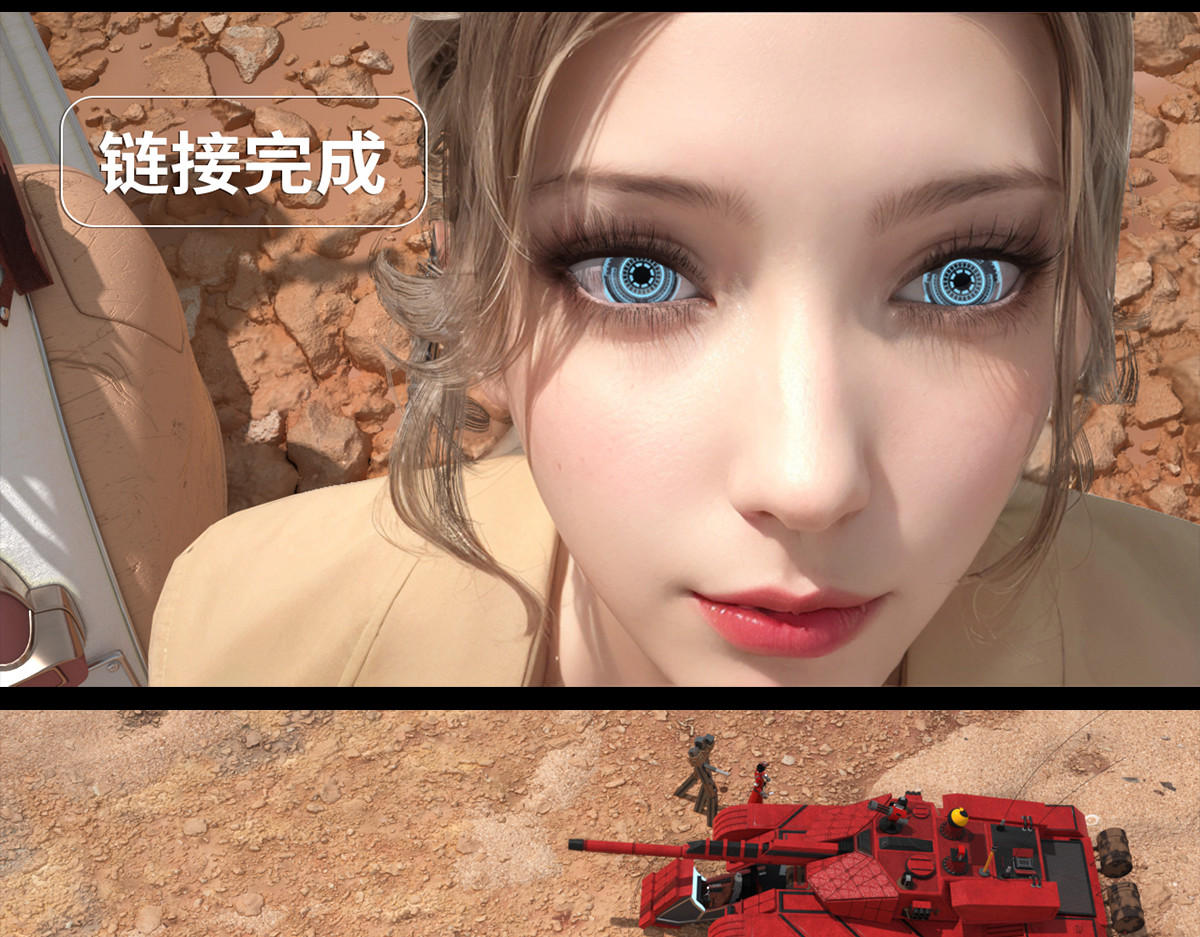 《重装西行-特别篇》 第六章 第9页