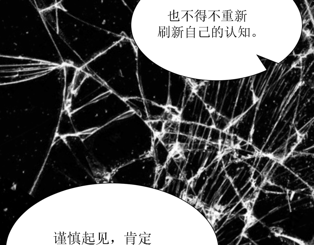 芯灵（无限） 4-《芯之所在》相信 第38页