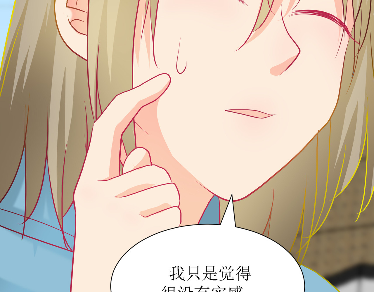 芯灵（无限） 4-《芯之所在》相信 第42页