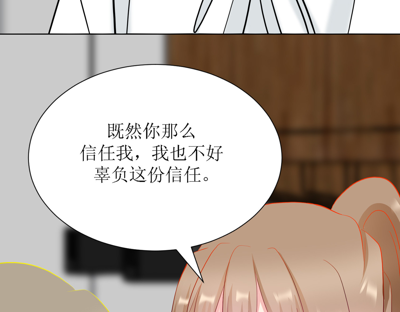 芯灵（无限） 4-《芯之所在》相信 第50页