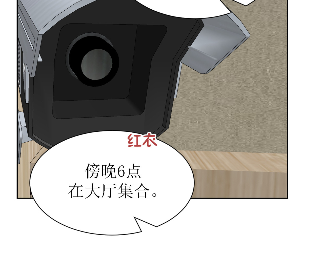 芯灵（无限） 4-《芯之所在》相信 第10页