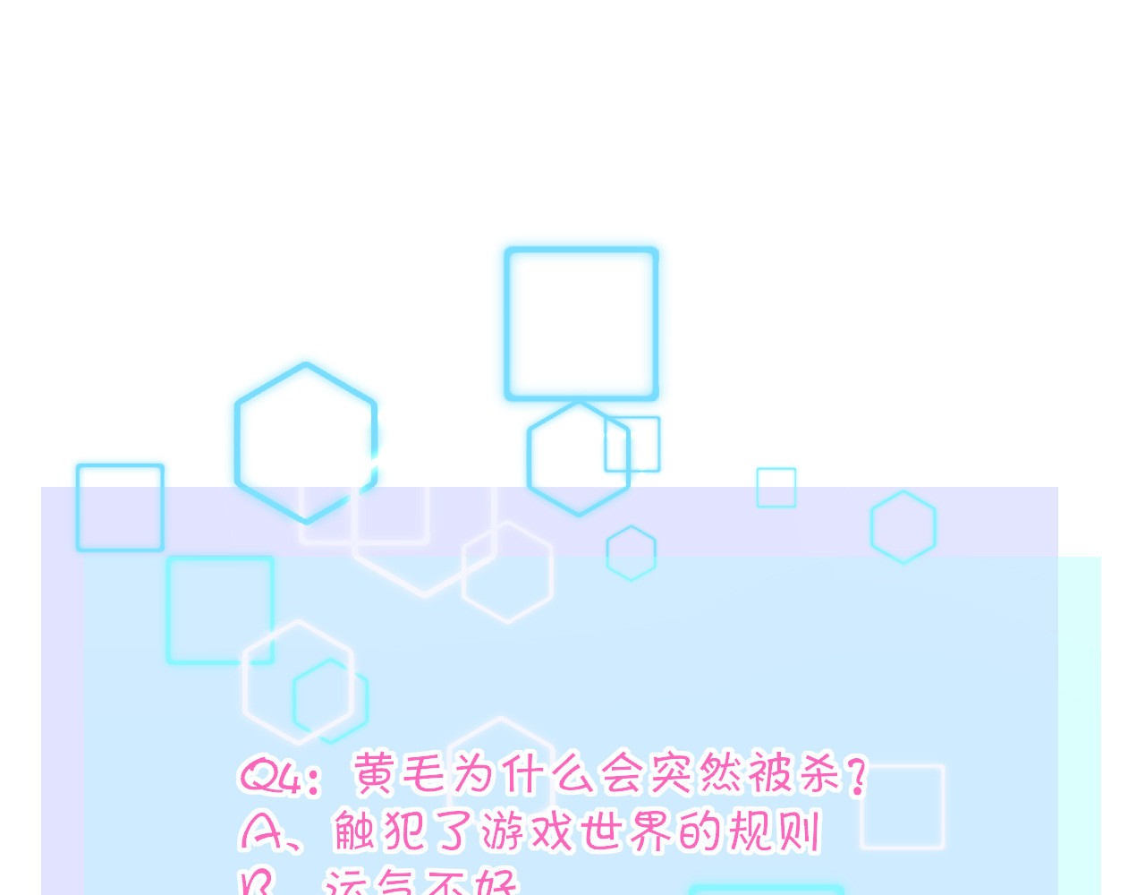 芯灵（无限） 4-《芯之所在》相信 第92页