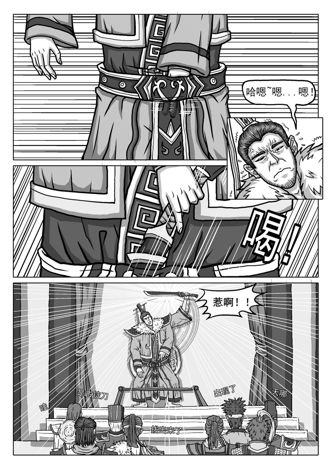 三国杀之神张辽传 002宝将徐盛 第7页