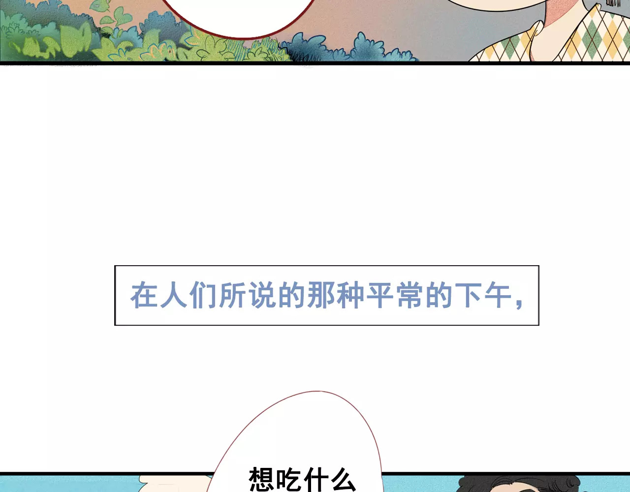 怎样才能追到你 第1话 与初恋男神重逢 第11页