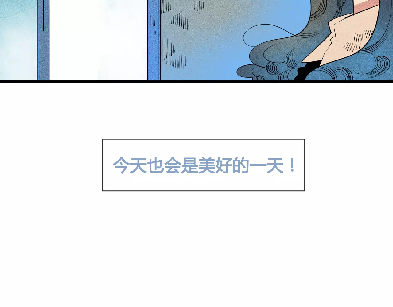 怎样才能追到你 第1话 与初恋男神重逢 第107页