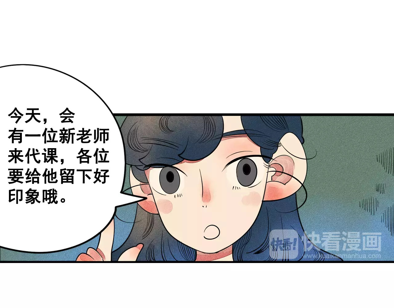 怎样才能追到你 第1话 与初恋男神重逢 第109页