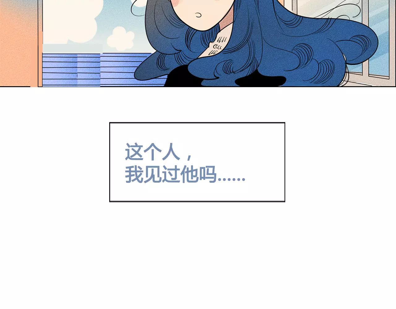 怎样才能追到你 第1话 与初恋男神重逢 第131页