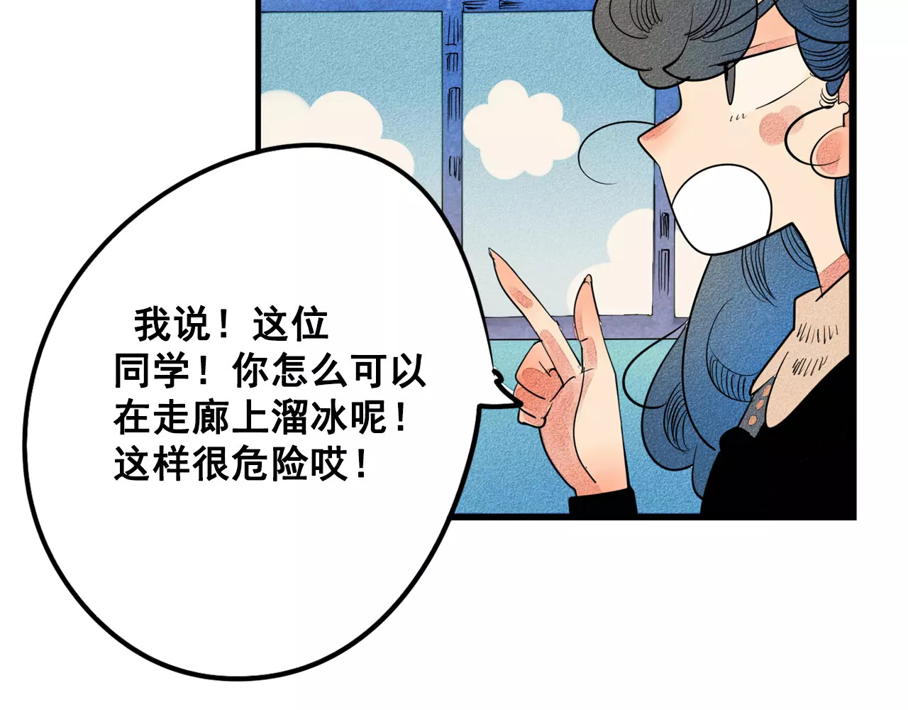 怎样才能追到你 第1话 与初恋男神重逢 第135页