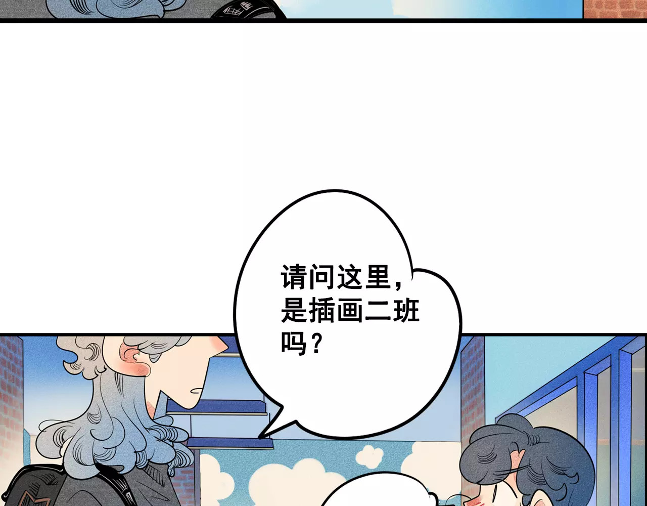 怎样才能追到你 第1话 与初恋男神重逢 第137页