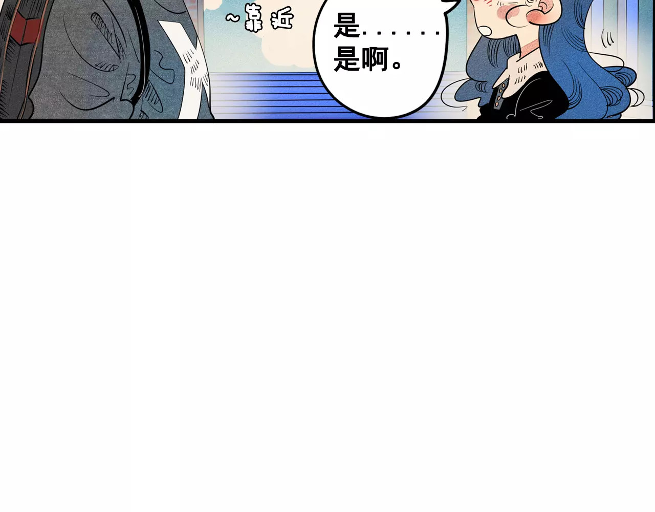 怎样才能追到你 第1话 与初恋男神重逢 第138页