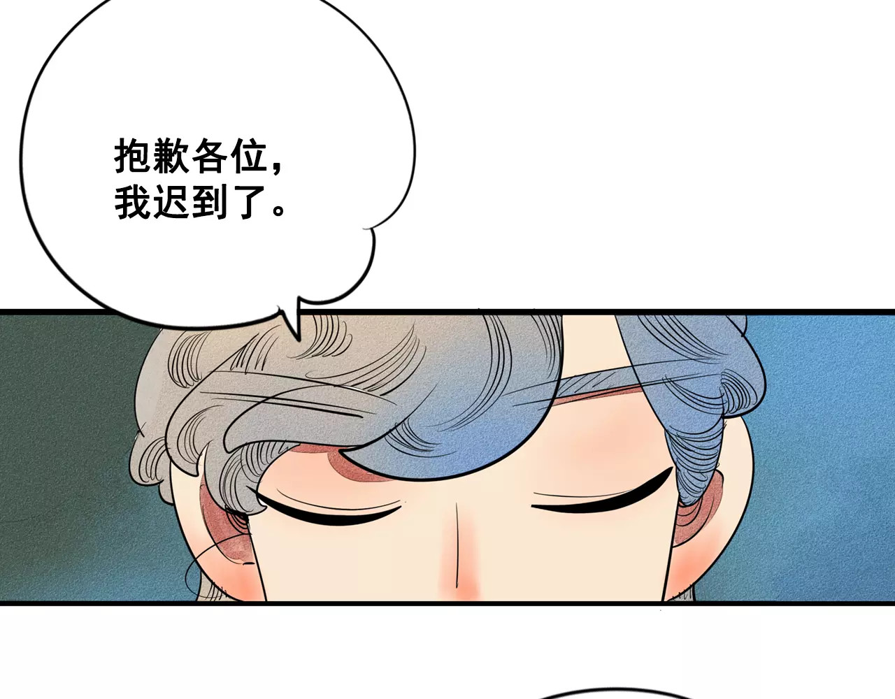 怎样才能追到你 第1话 与初恋男神重逢 第141页