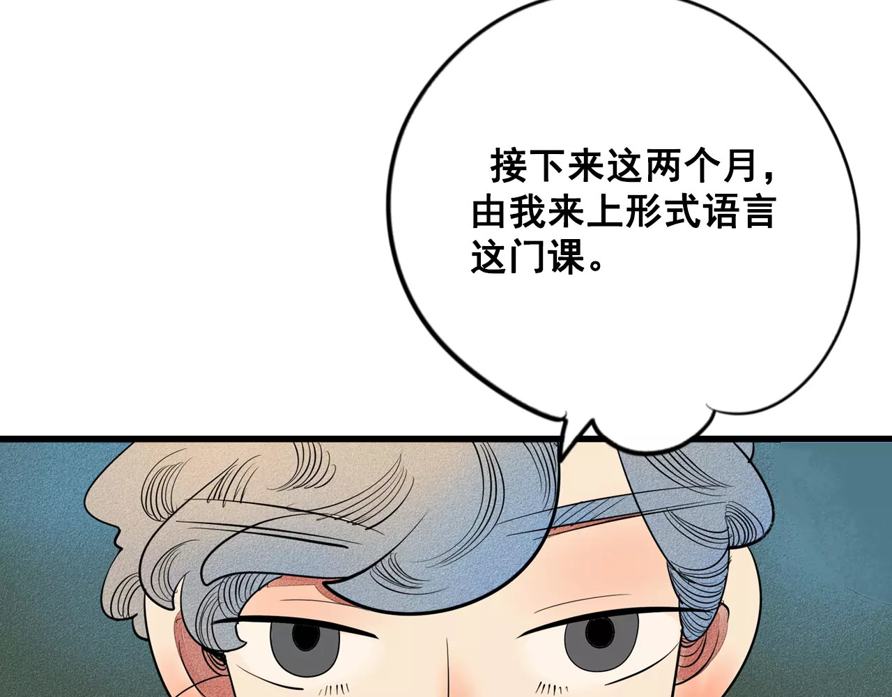 怎样才能追到你 第1话 与初恋男神重逢 第142页