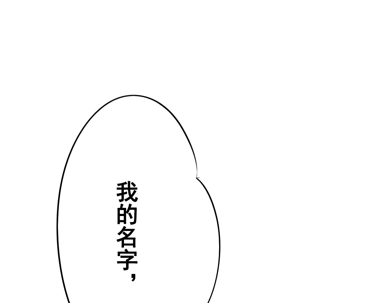 怎样才能追到你 第1话 与初恋男神重逢 第144页