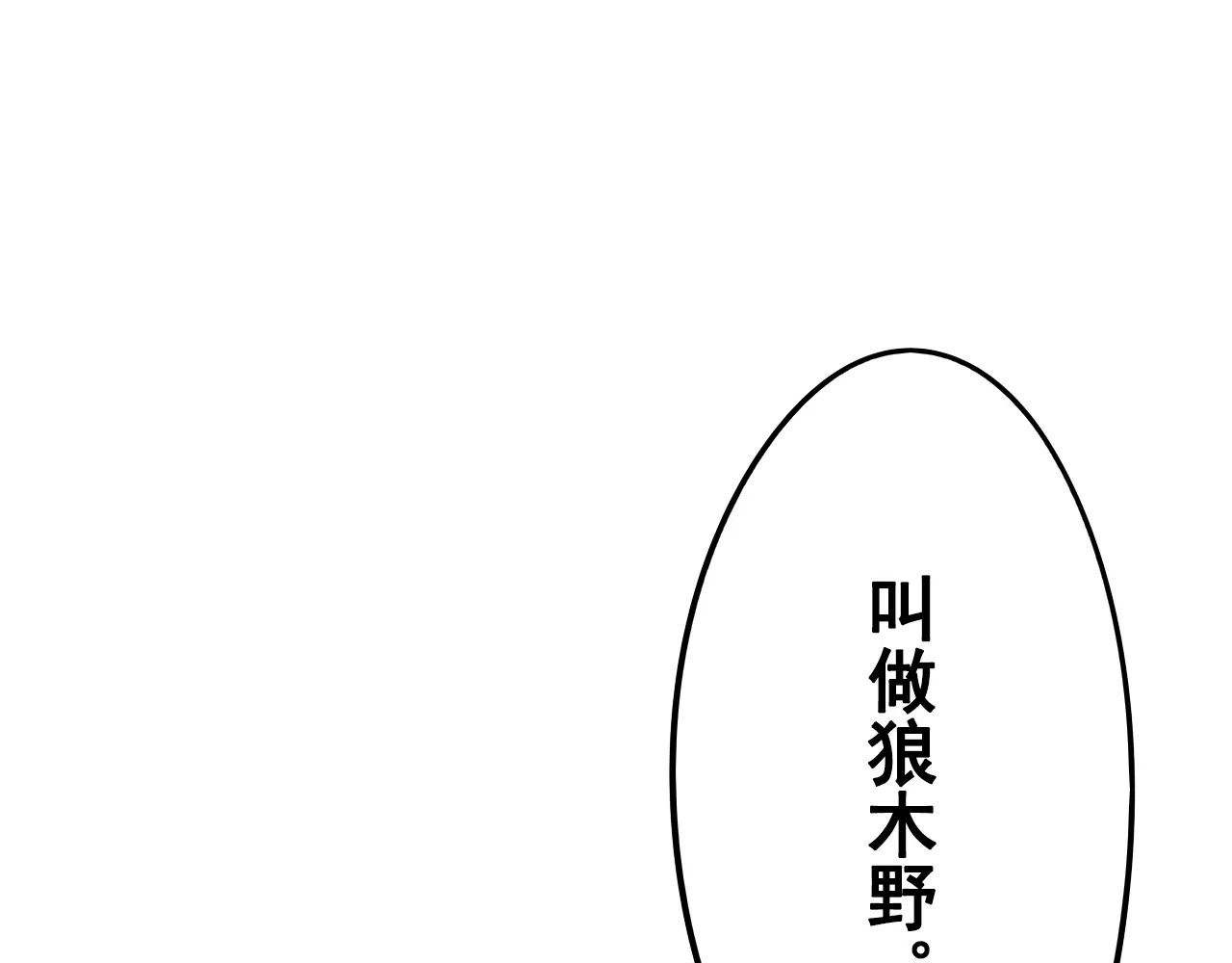 怎样才能追到你 第1话 与初恋男神重逢 第149页