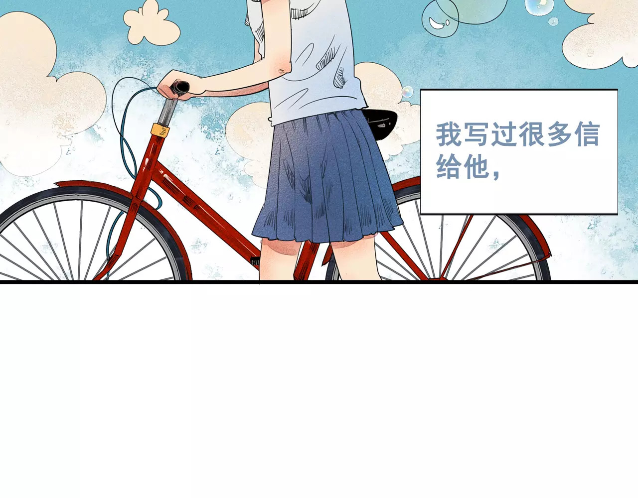 怎样才能追到你 第1话 与初恋男神重逢 第34页