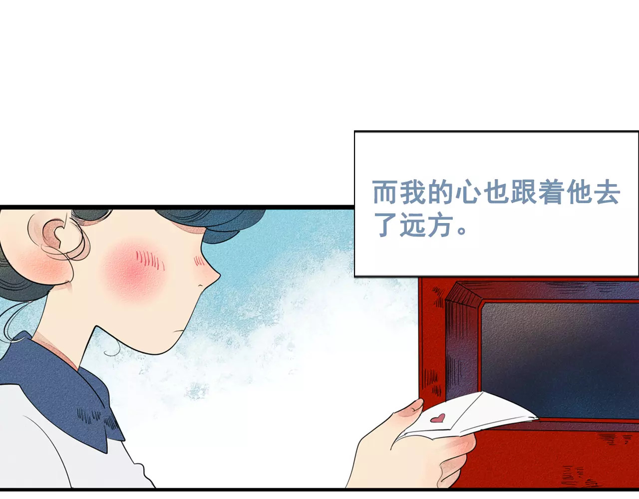 怎样才能追到你 第1话 与初恋男神重逢 第37页