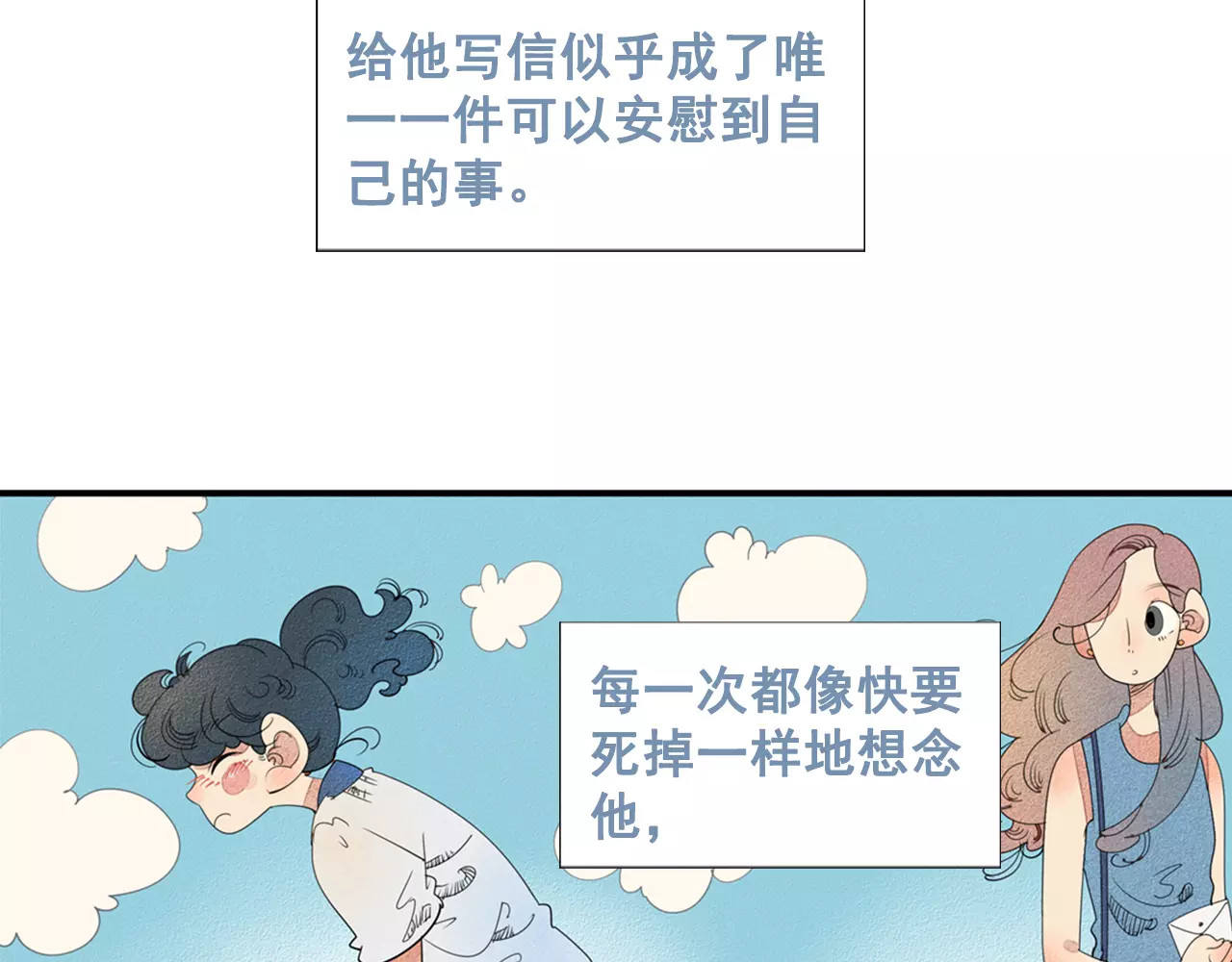 怎样才能追到你 第1话 与初恋男神重逢 第39页