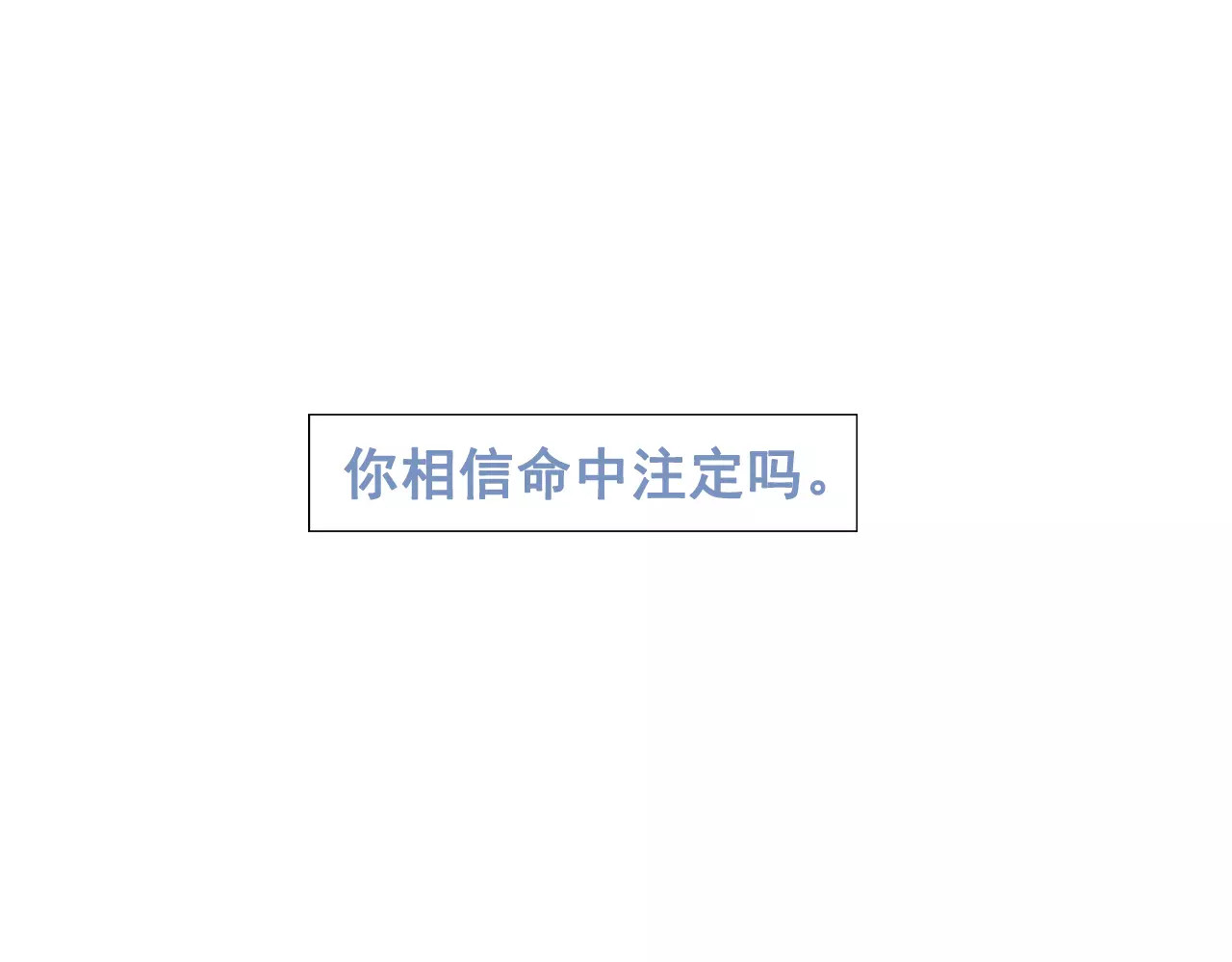 怎样才能追到你 第1话 与初恋男神重逢 第5页