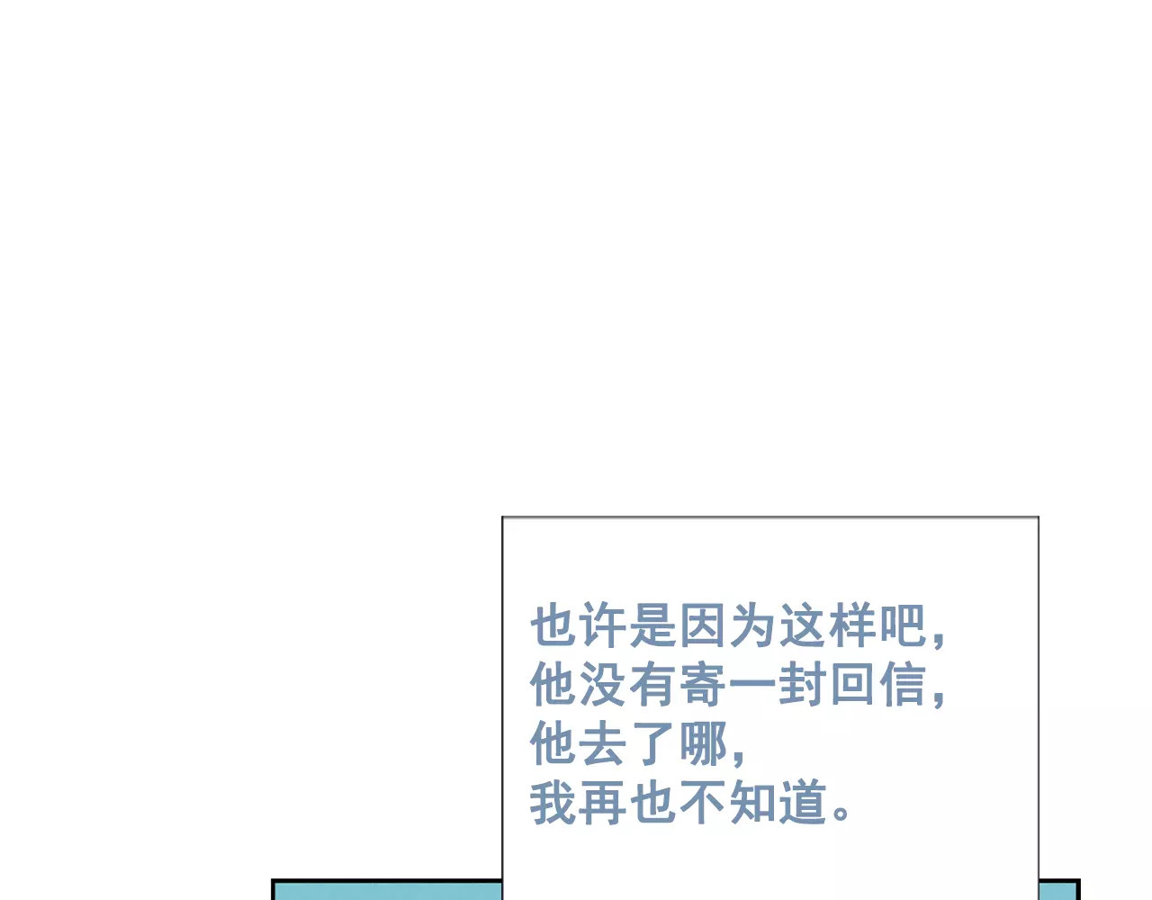 怎样才能追到你 第1话 与初恋男神重逢 第45页