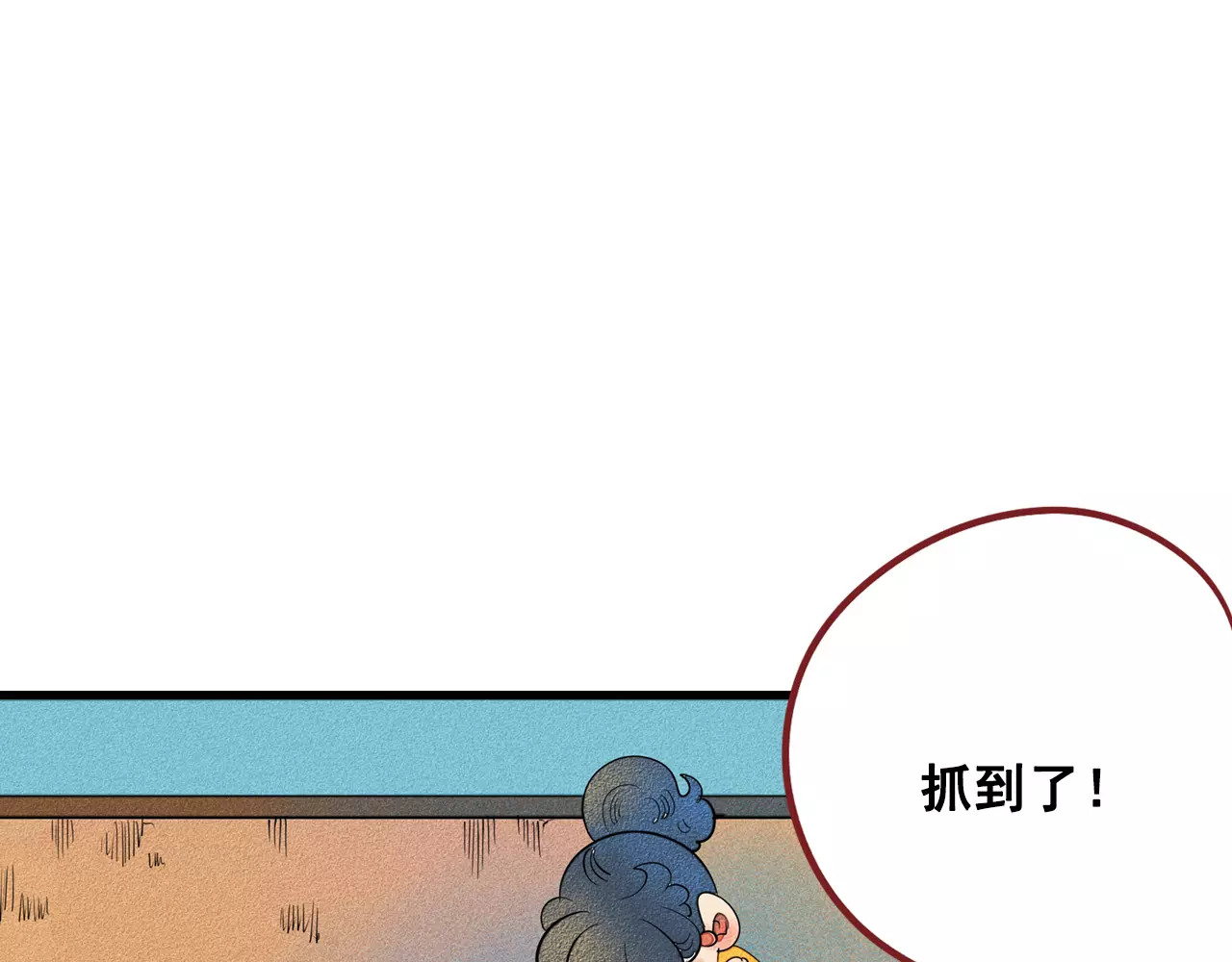 怎样才能追到你 第1话 与初恋男神重逢 第53页