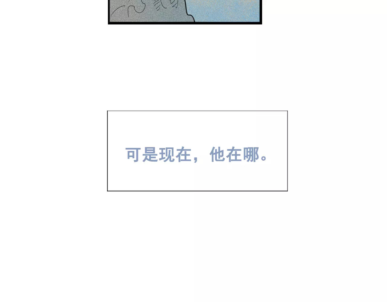 怎样才能追到你 第1话 与初恋男神重逢 第59页