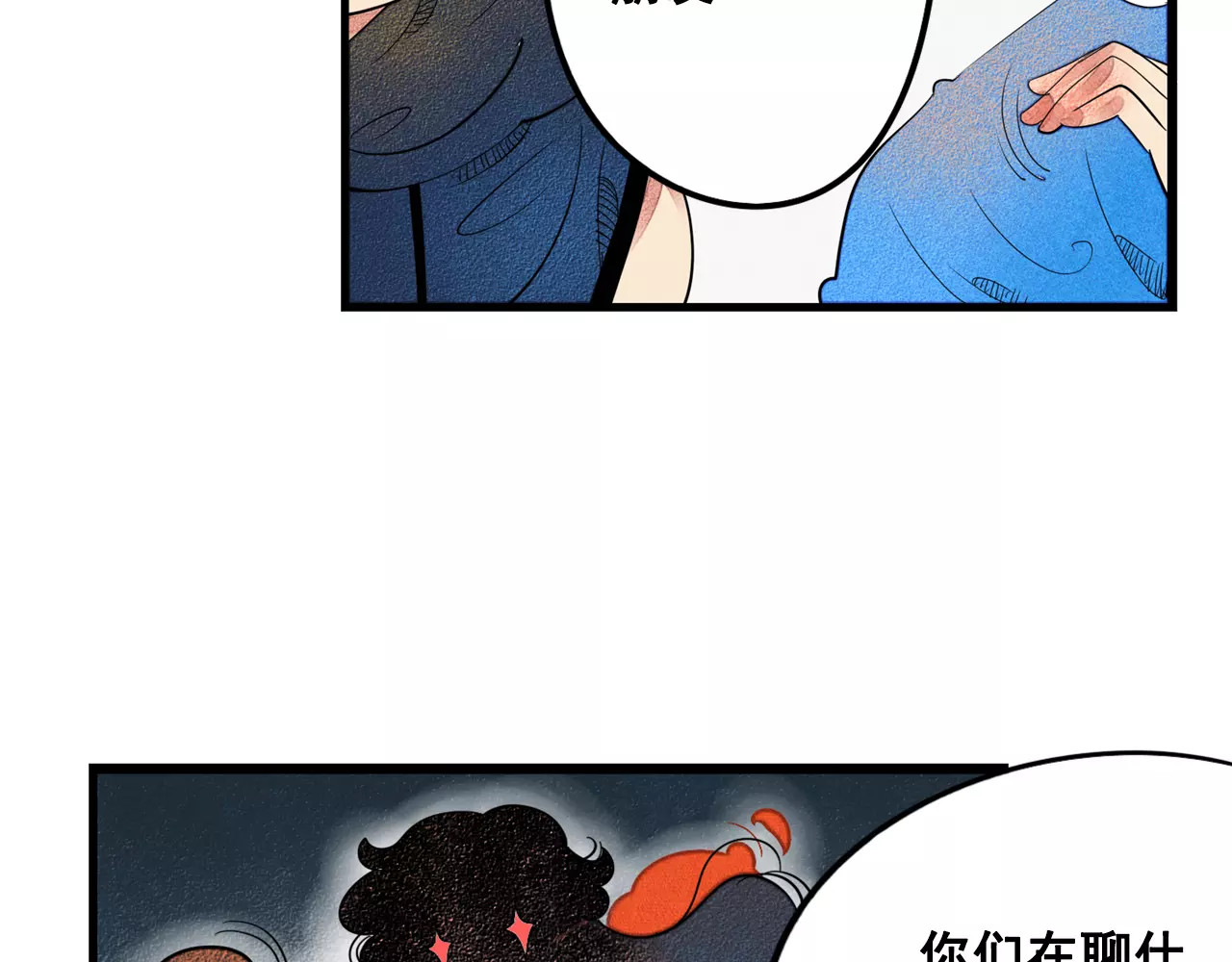 怎样才能追到你 第1话 与初恋男神重逢 第66页