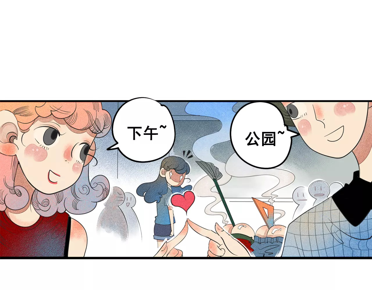 怎样才能追到你 第1话 与初恋男神重逢 第69页