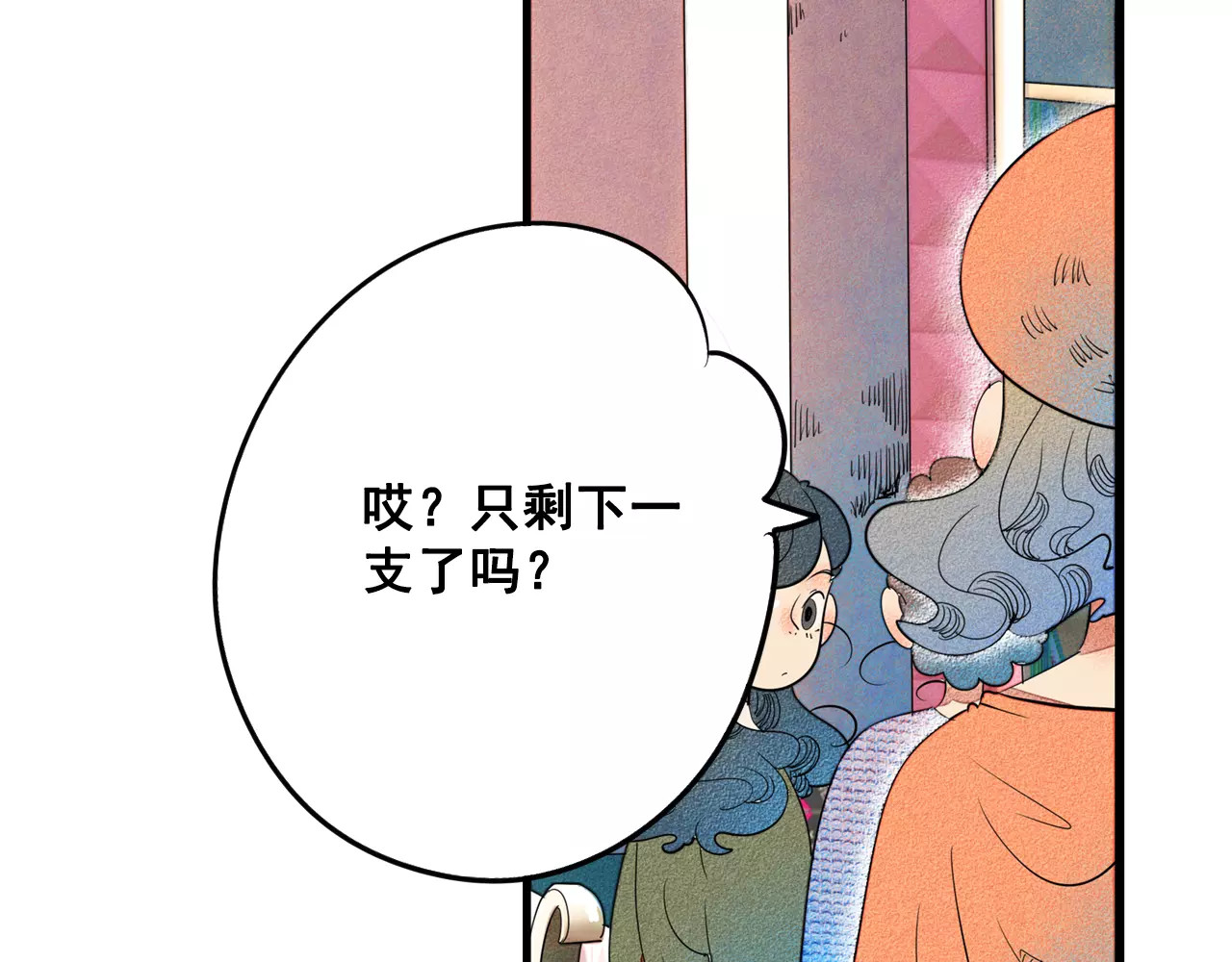 怎样才能追到你 第1话 与初恋男神重逢 第83页