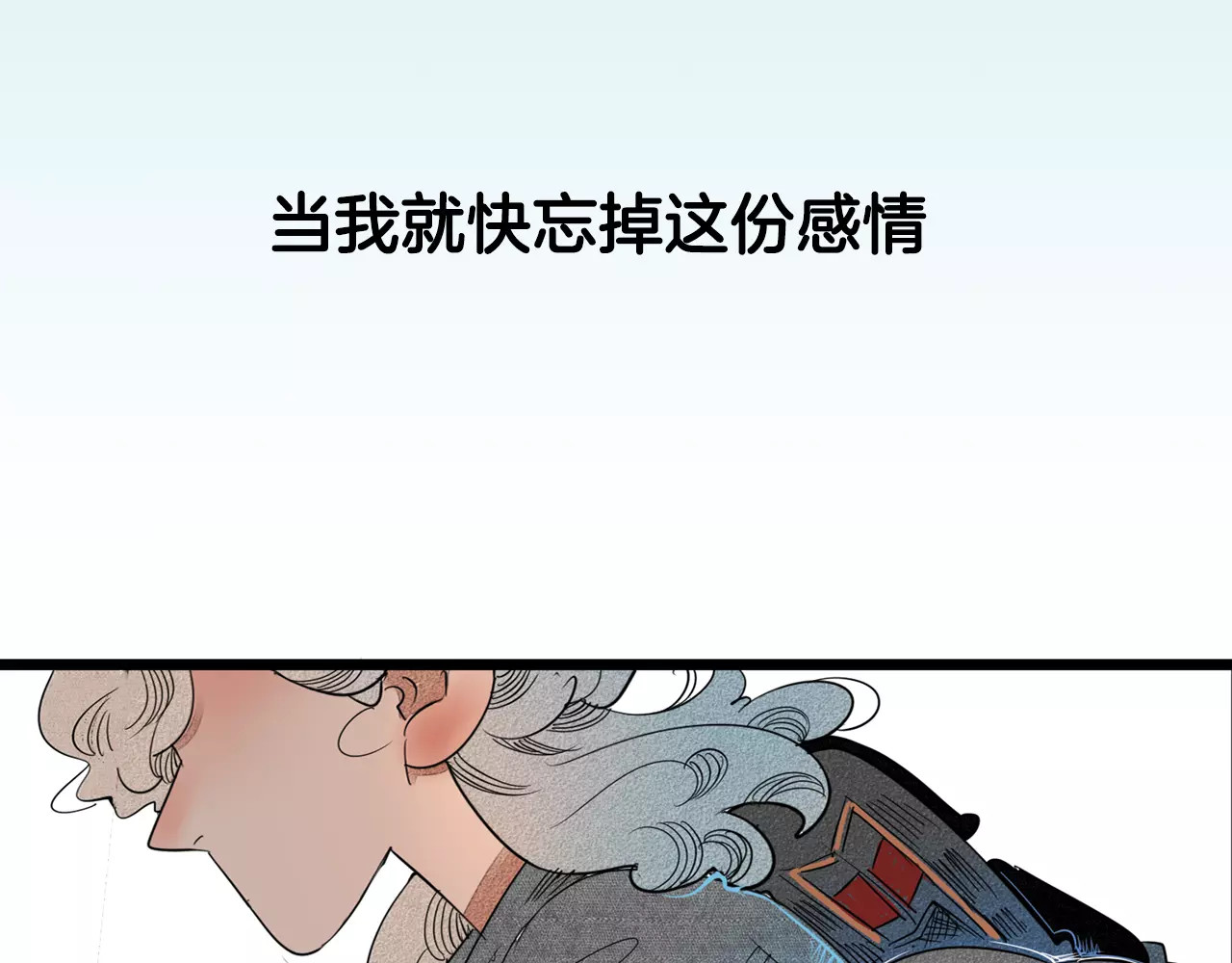 怎样才能追到你 序章 鼓起勇气，追求你！ 第16页