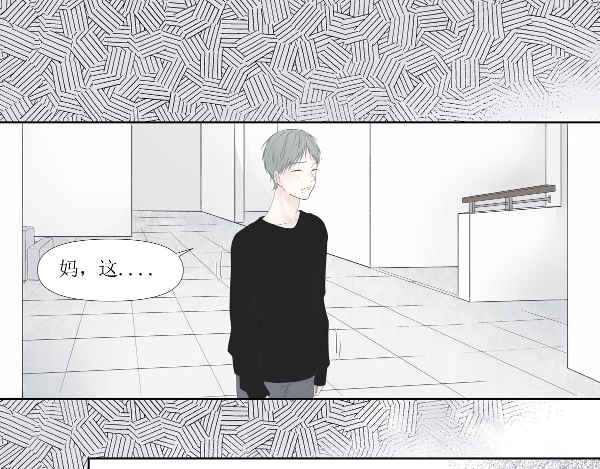久病 第一章（3） 第15页