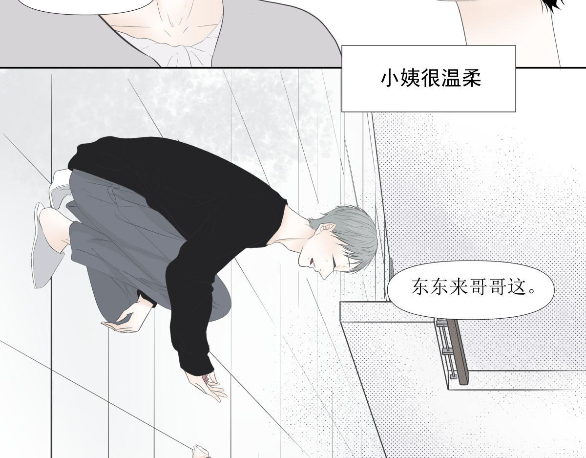 久病 第一章（3） 第36页