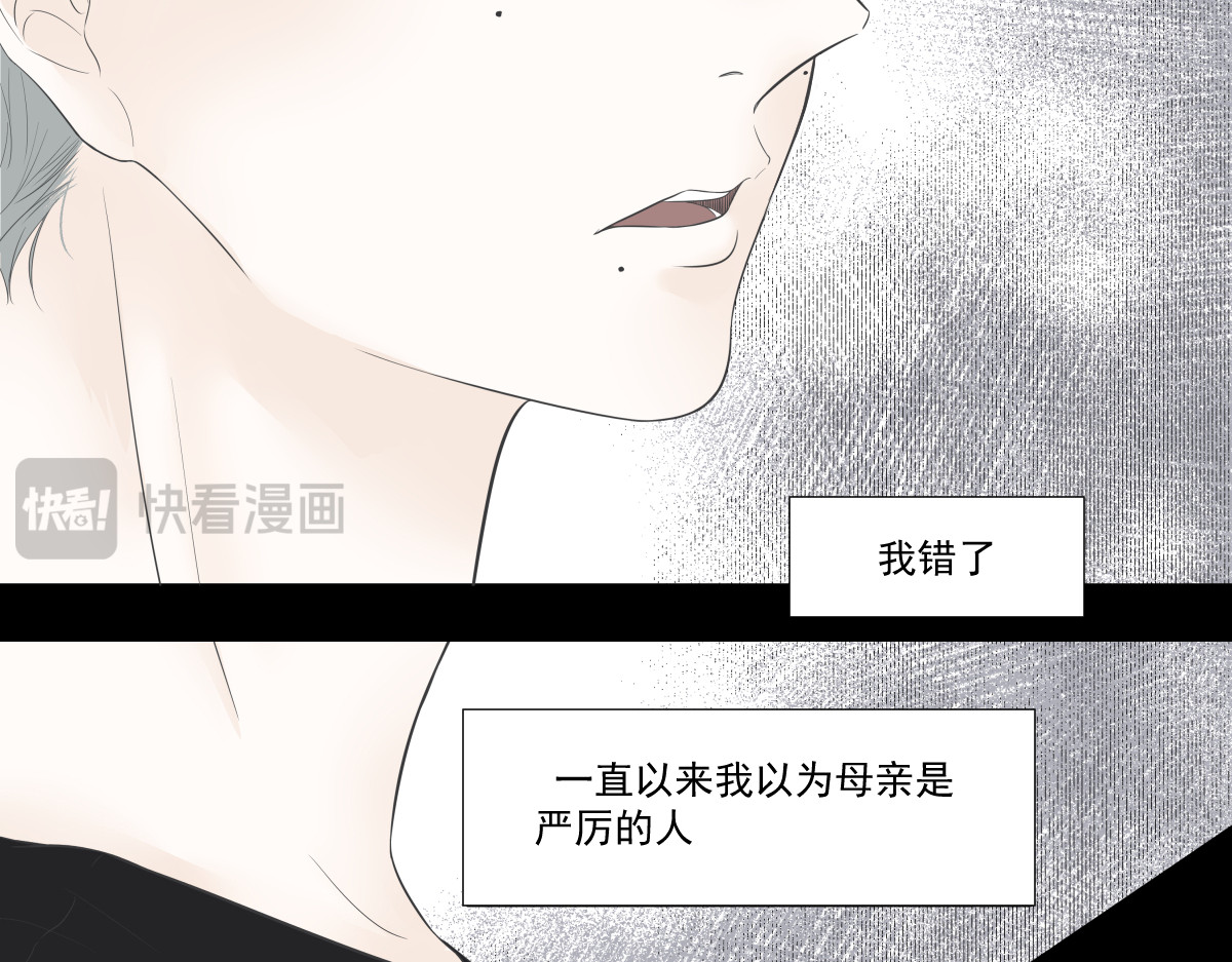 久病 第一章（3） 第49页
