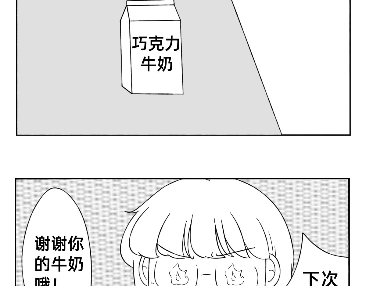 秘密X秘密 12-13.高中的学习方法 第12页