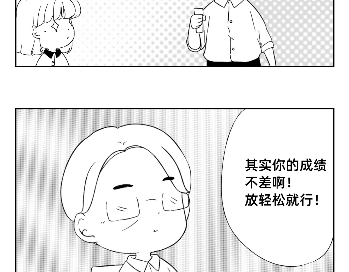 秘密X秘密 12-13.高中的学习方法 第20页